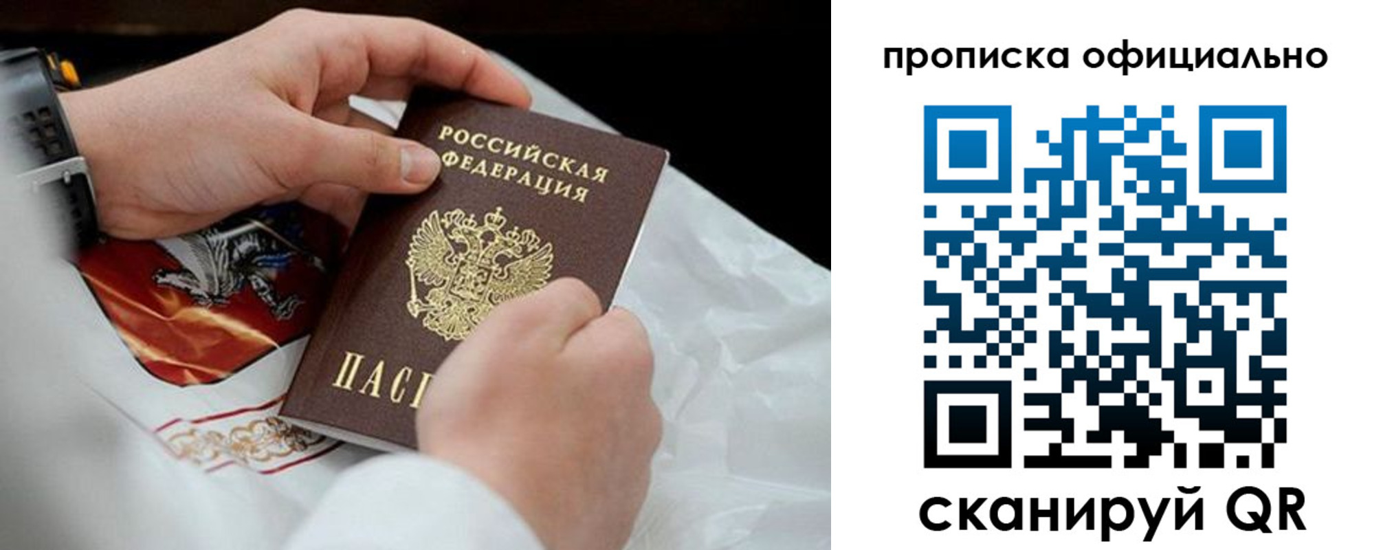 где прописаться в Дзержинске