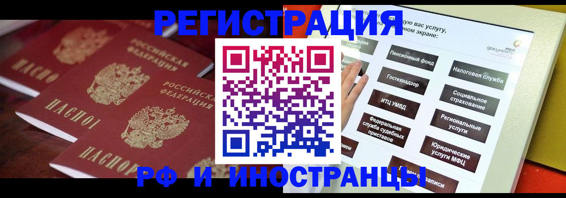 прописка иностранных граждан в Дзержинске