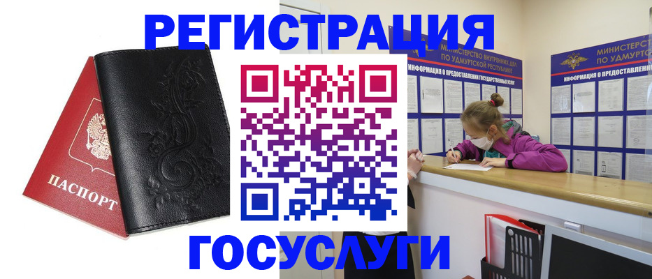 прописка законно в Дзержинске